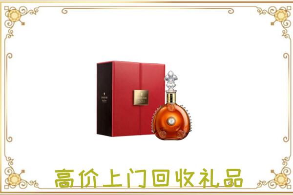上街附近回收人头马