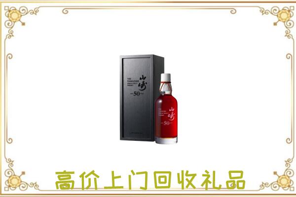 上街附近回收山崎