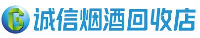 上街茅台酒回收,酒瓶,烟酒,飞天茅台酒,名酒,上街回收贵州茅台酒