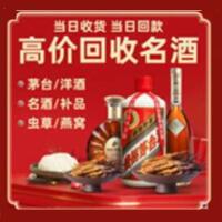上街茅台酒回收,酒瓶,烟酒,飞天茅台酒,名酒,上街回收贵州茅台酒